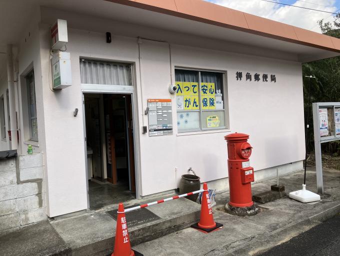 遠隔相談実証（押角郵便局1）