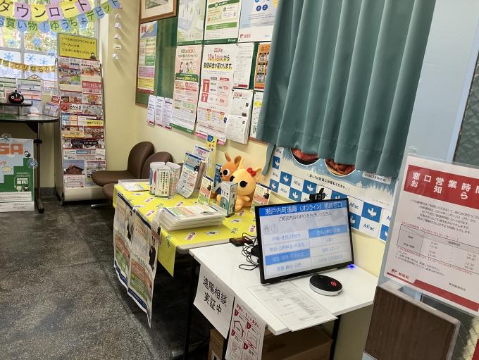 遠隔相談実証（押角郵便局3）