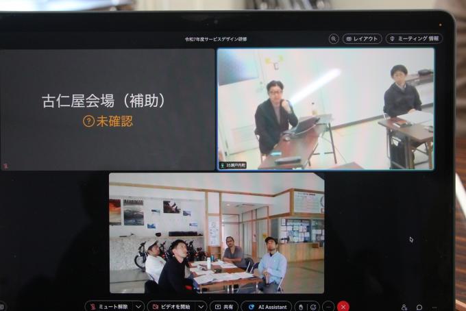 20260118サービスデザイン研修1