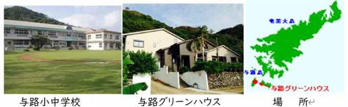 与路グリーンハウス里親募集