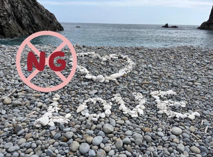 ホノホシ海岸ー石の移動禁止