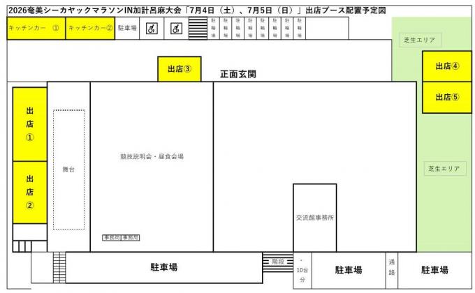 出店ブース配置予定図