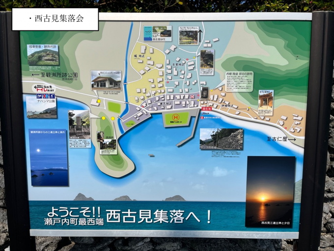 集落等支援対策強化事業補助金（西古見）